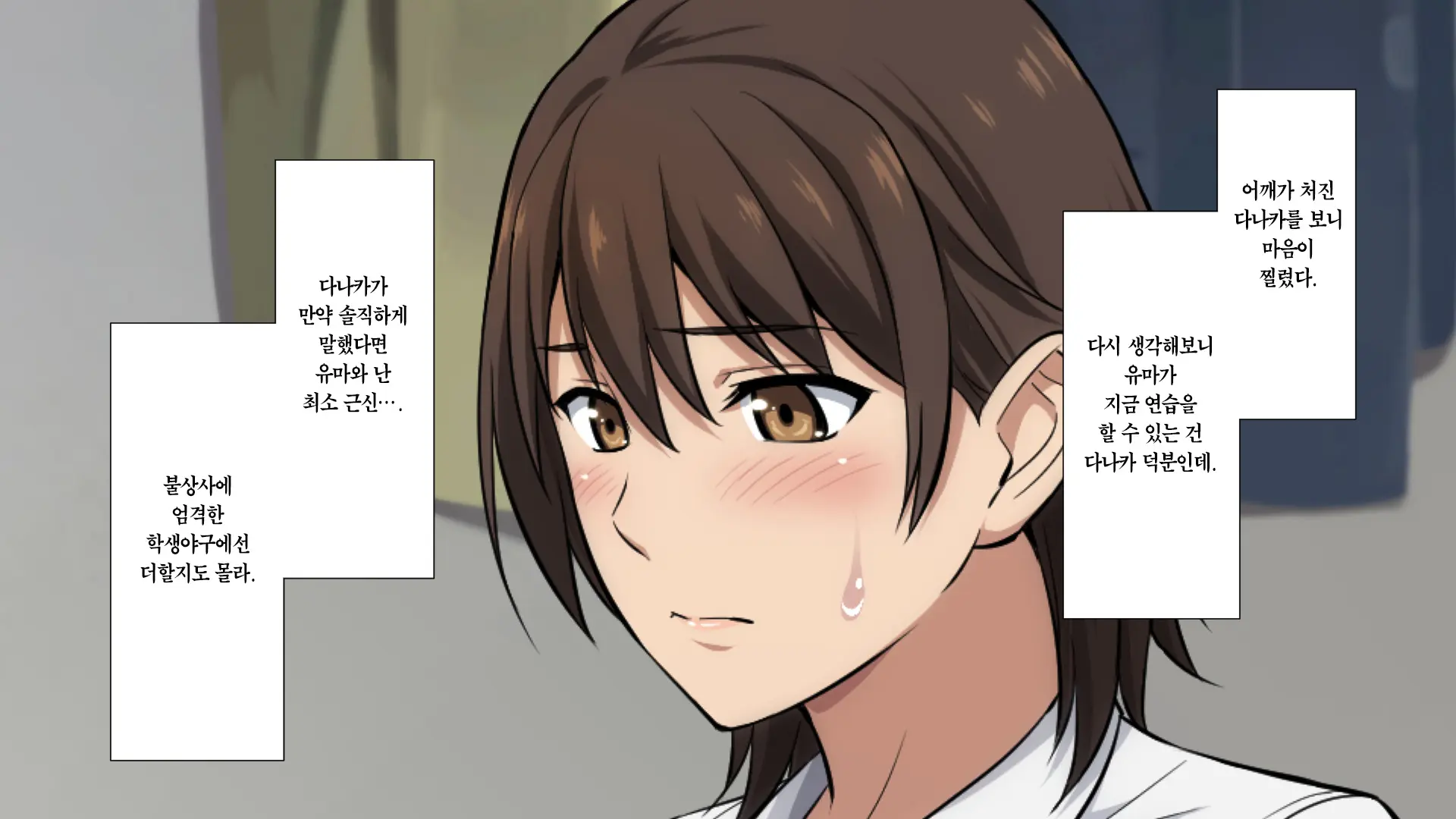 Netorareta JoshiMane ~Migite No Daida Wa Ace No Kanojo~